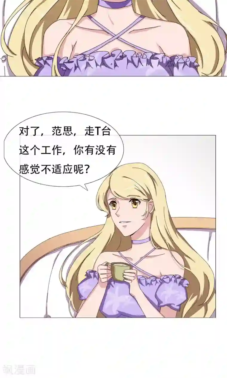 替身名模第19话 交流心得