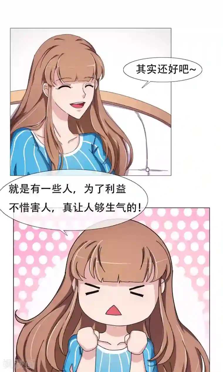 替身名模第19话 交流心得