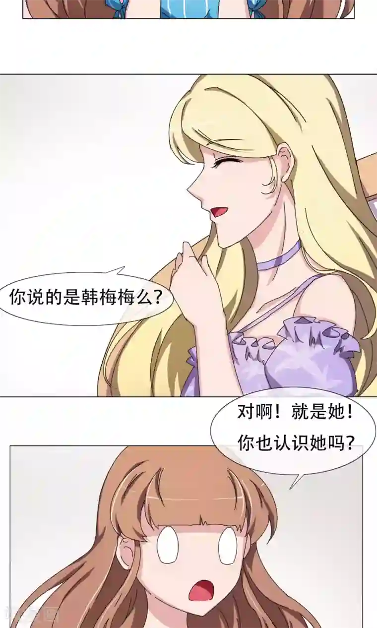 替身名模第19话 交流心得