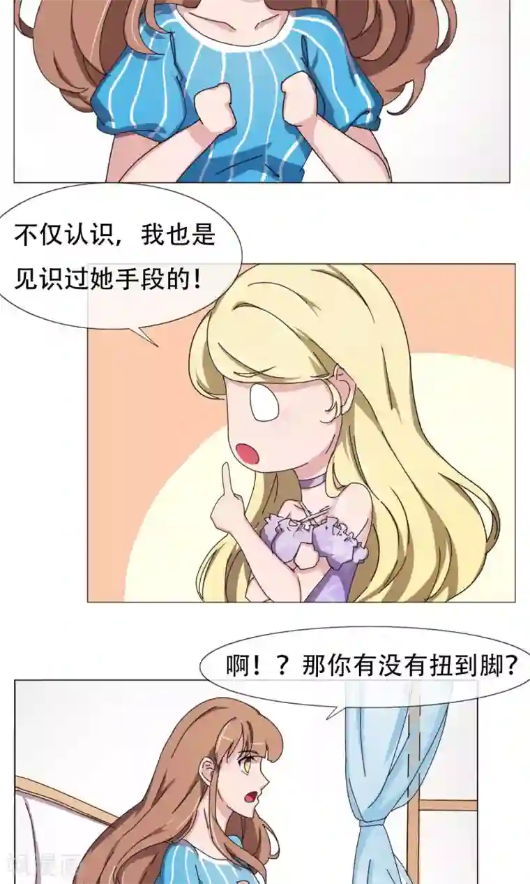 替身名模第19话 交流心得