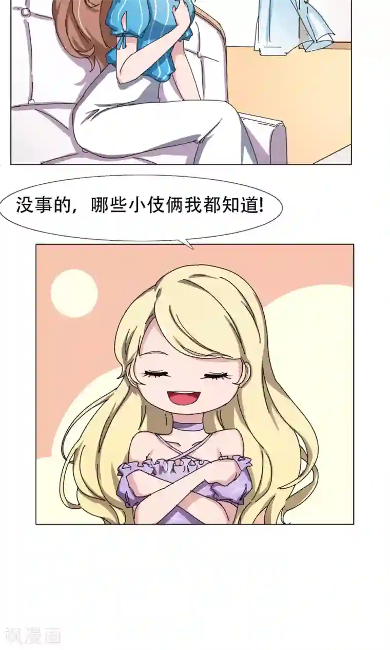 替身名模第19话 交流心得