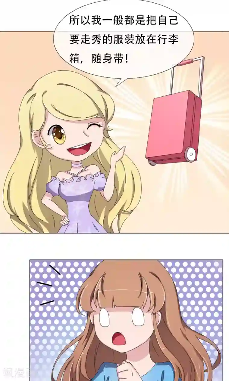 替身名模第19话 交流心得