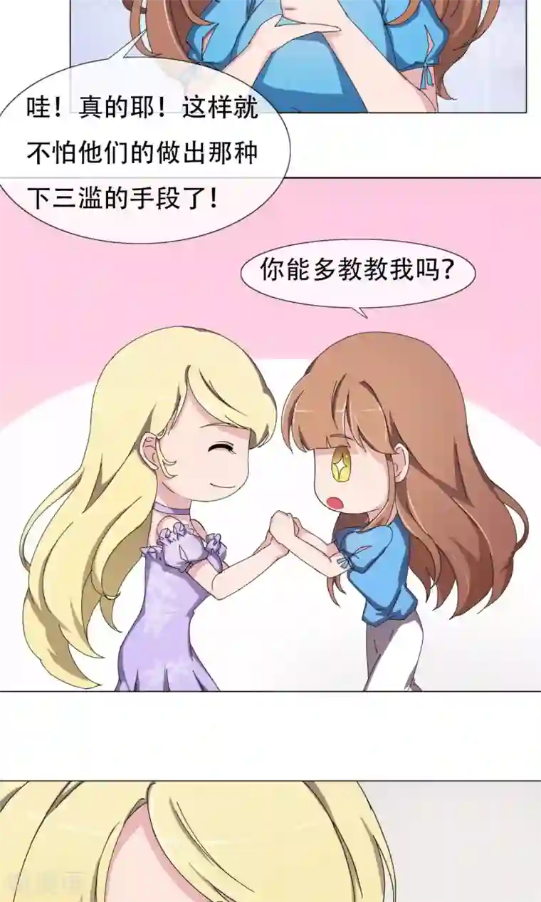 替身名模第19话 交流心得