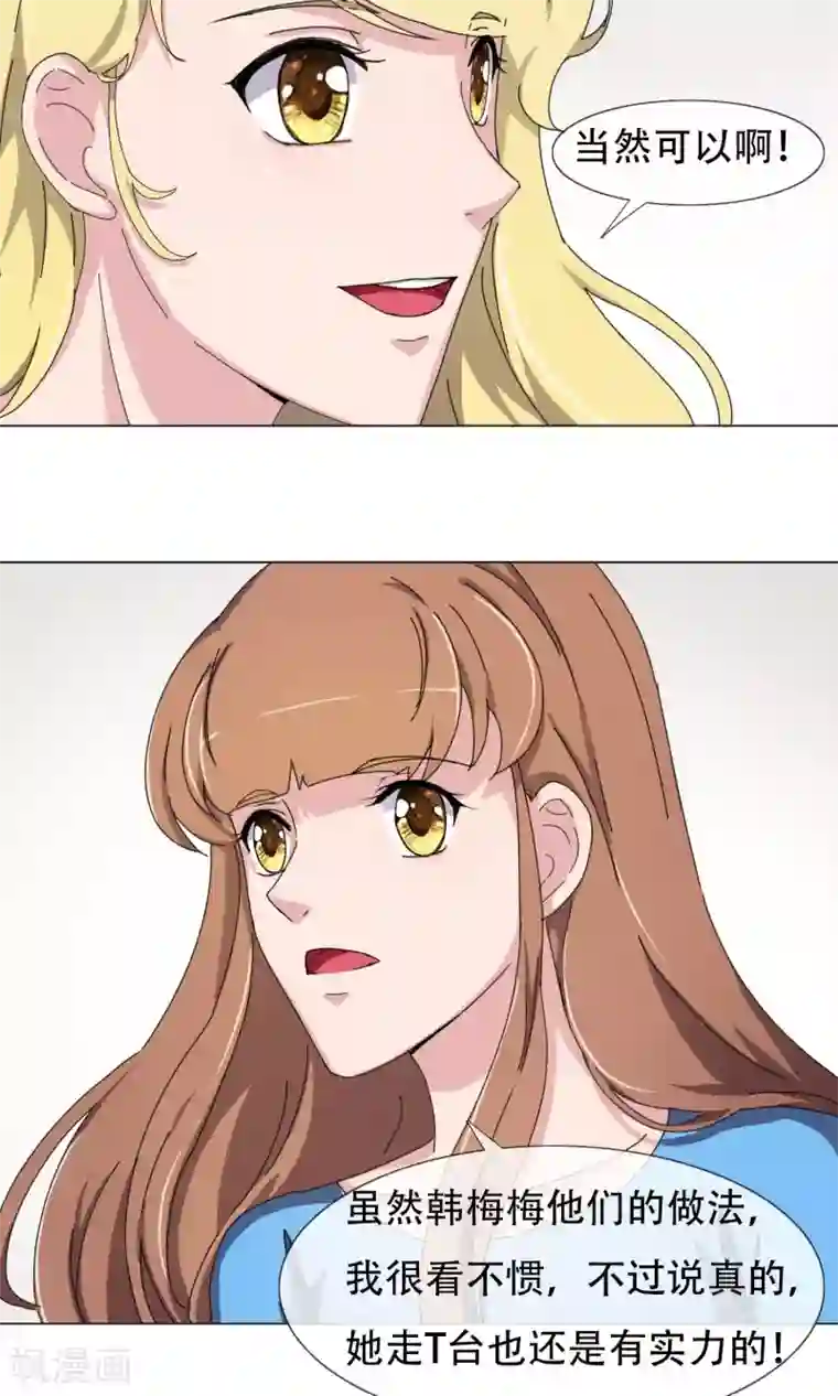 替身名模第19话 交流心得