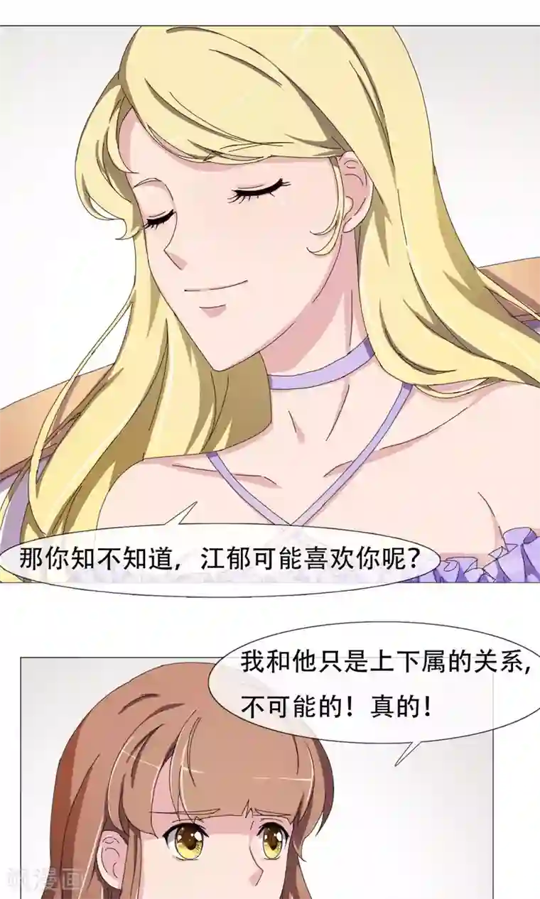 替身名模第19话 交流心得