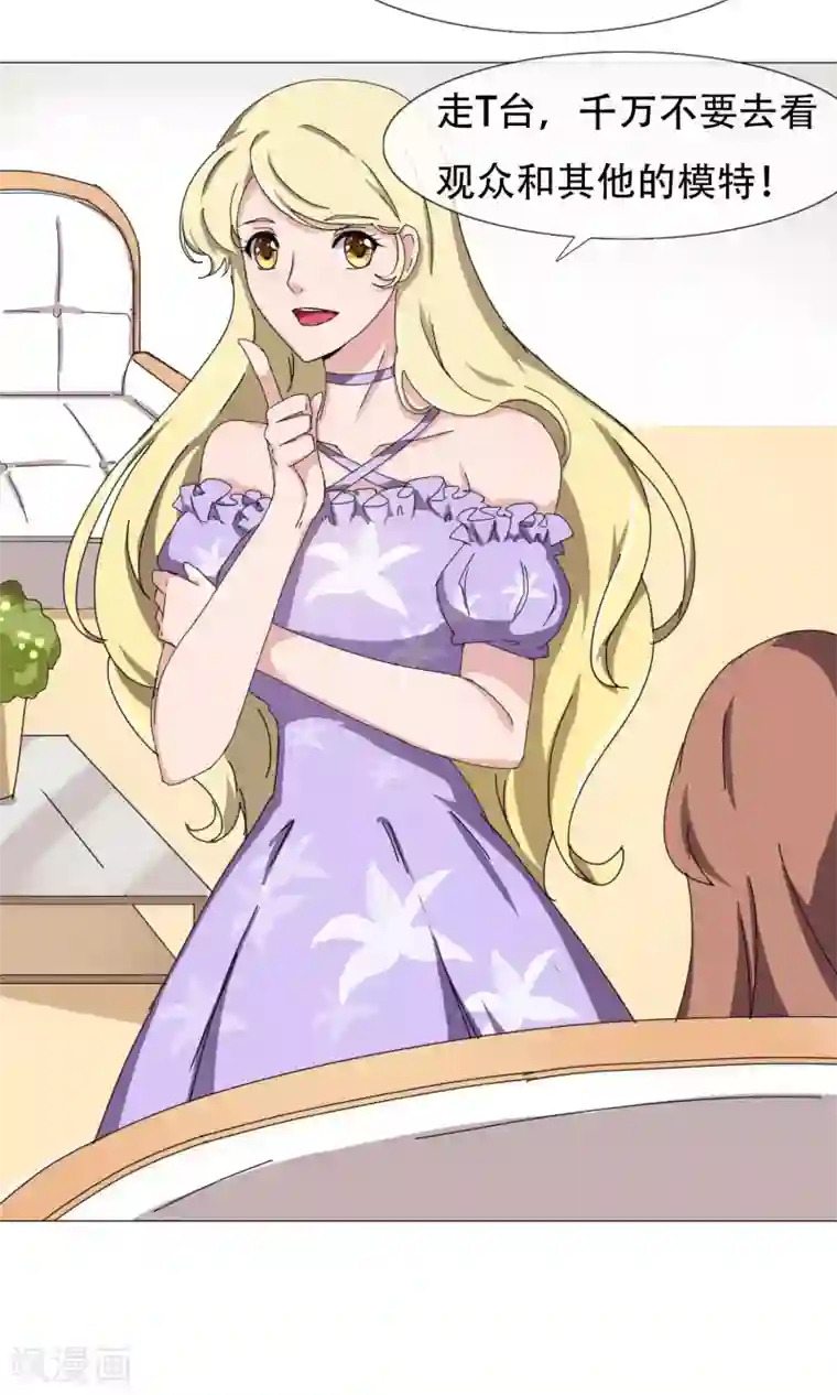 替身名模第19话 交流心得