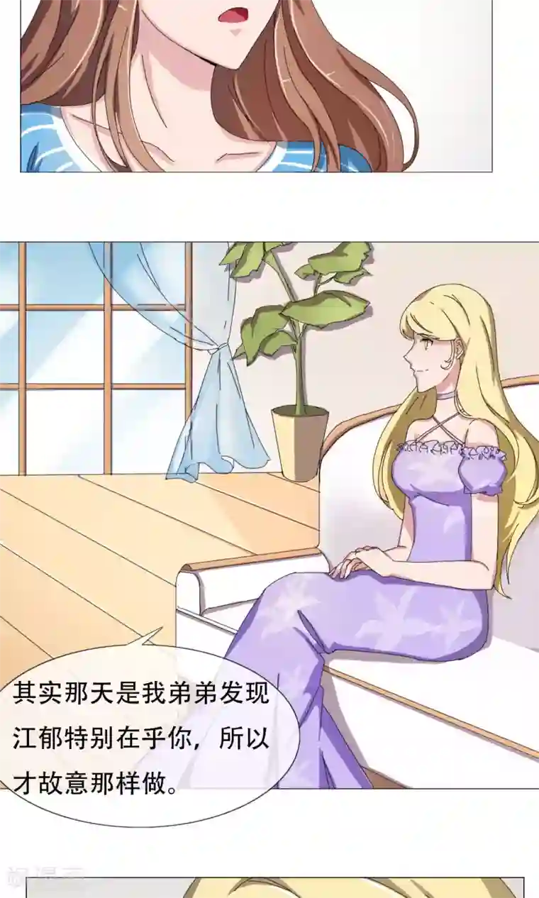 替身名模第19话 交流心得