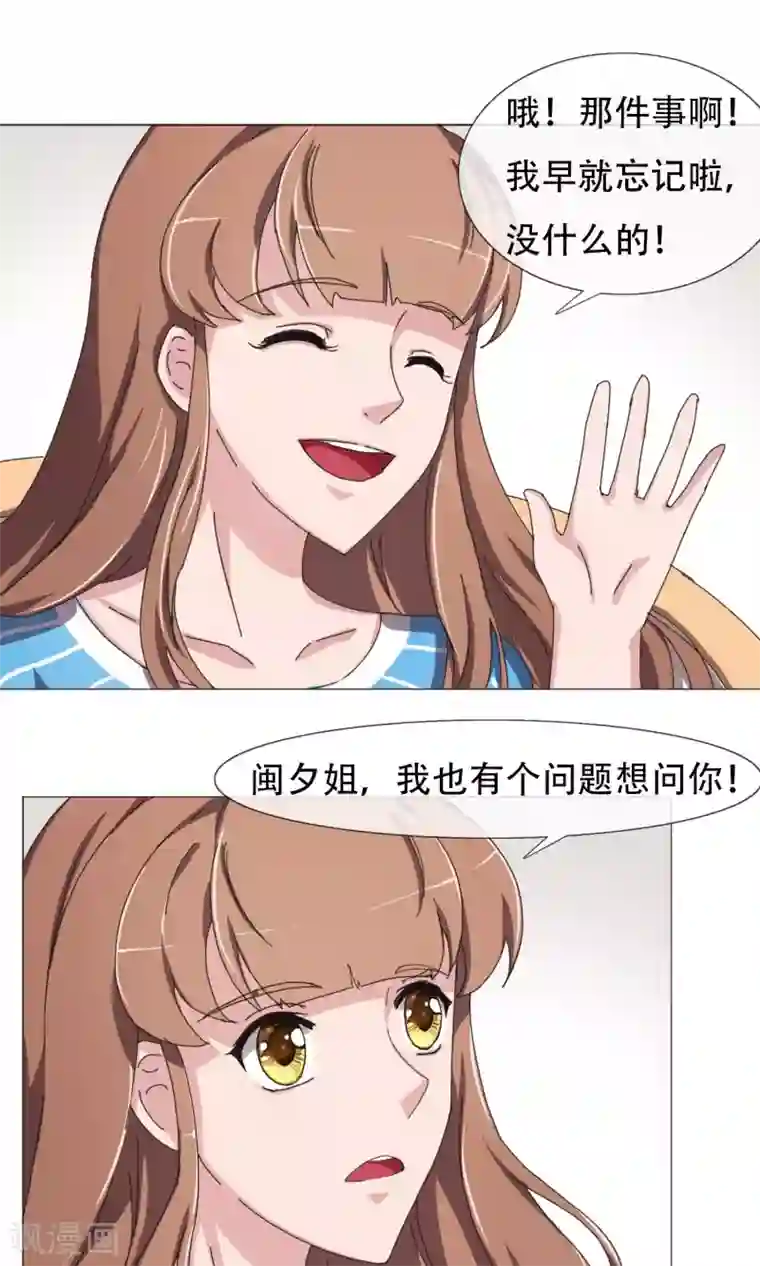 替身名模第19话 交流心得