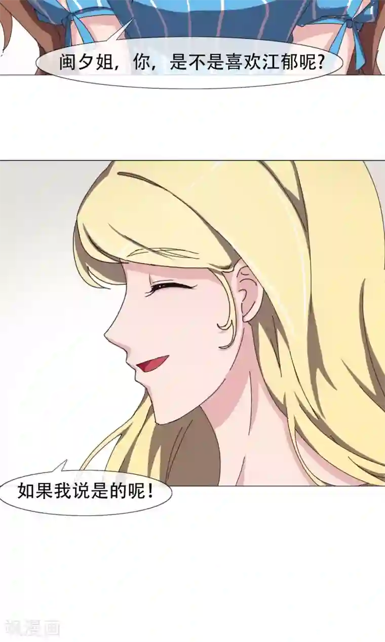 替身名模第19话 交流心得