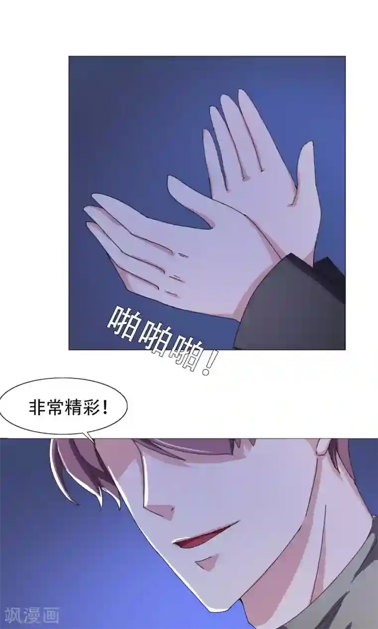 替身名模第20话 真正的王者