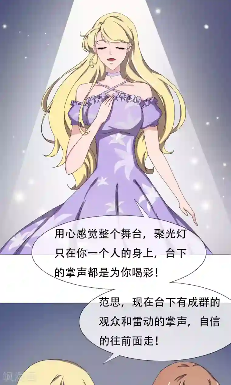 替身名模第20话 真正的王者