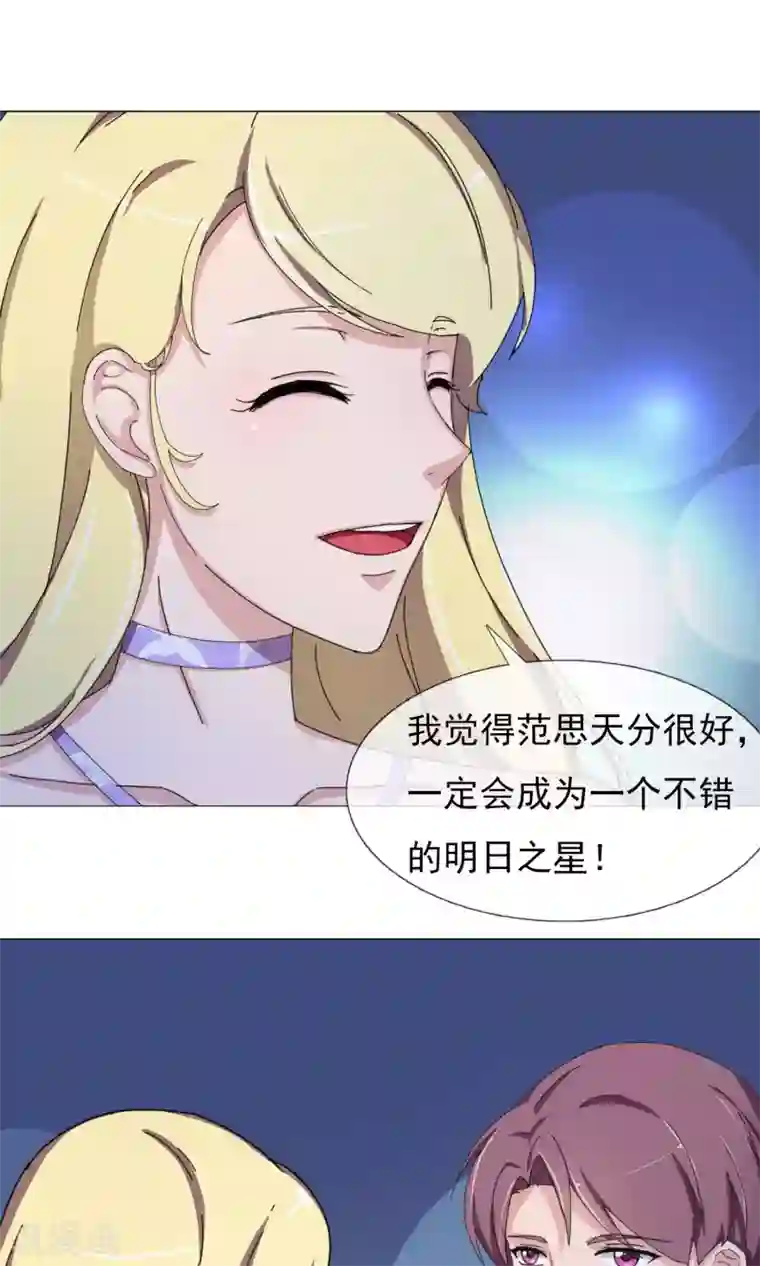 替身名模第21话 表演结束