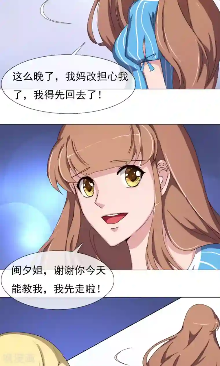 替身名模第21话 表演结束