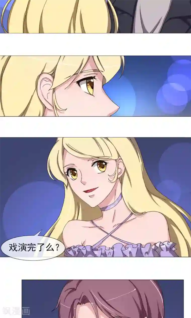 替身名模第21话 表演结束