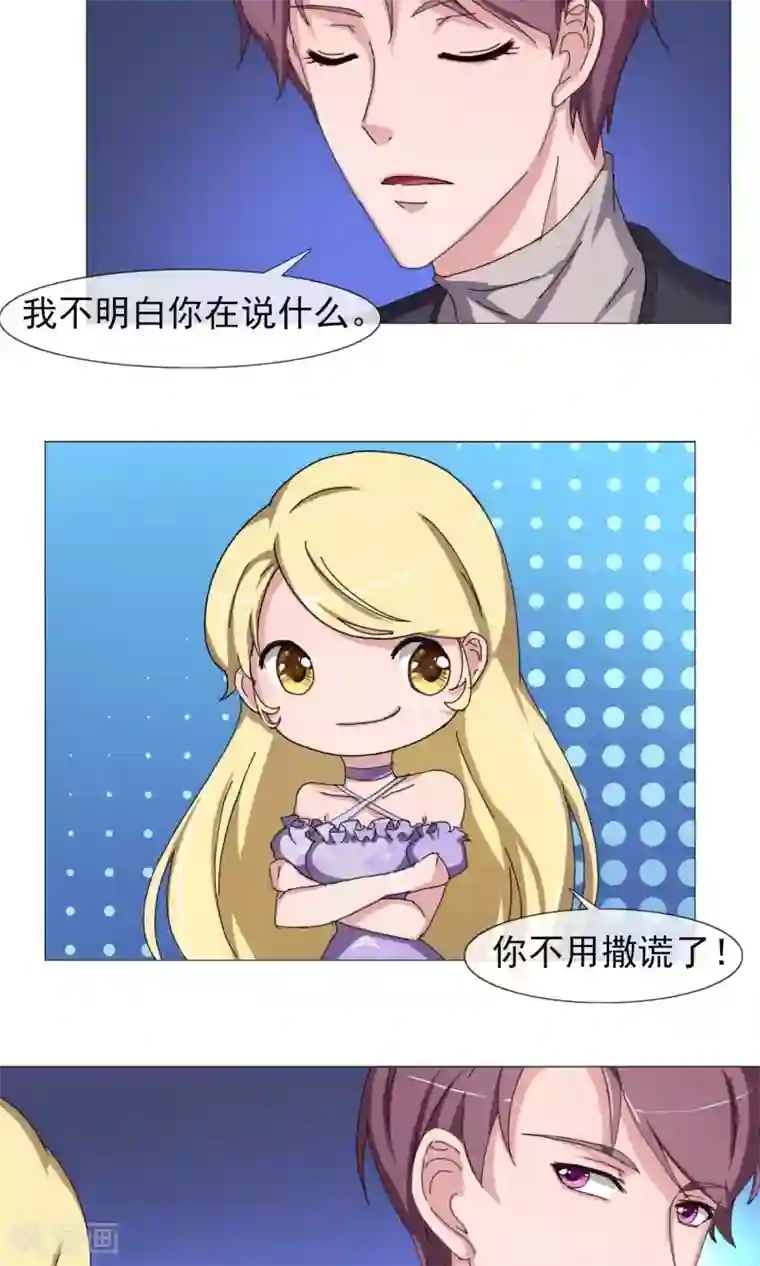 替身名模第21话 表演结束