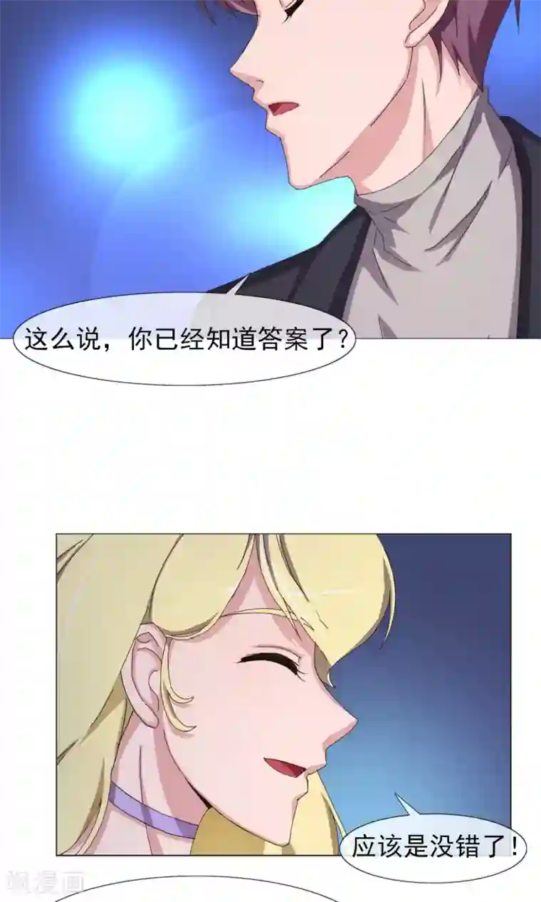 替身名模第21话 表演结束