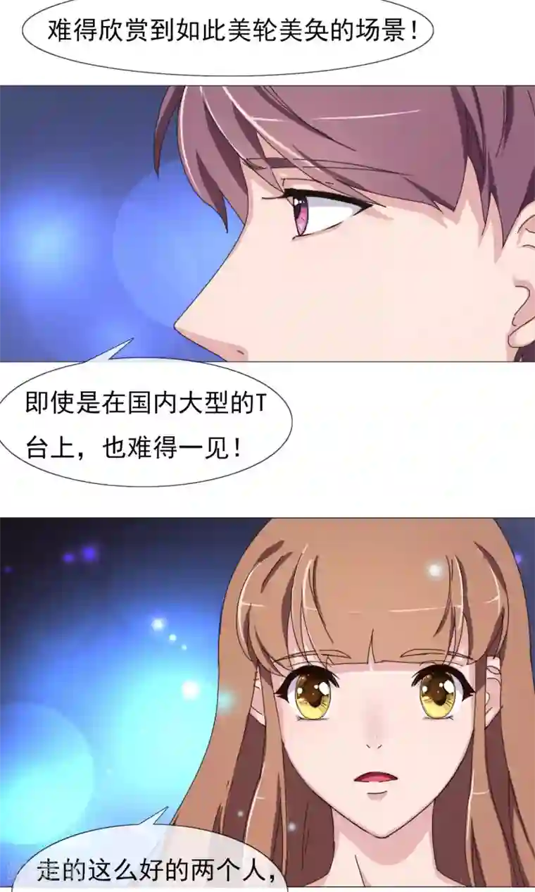 替身名模第21话 表演结束