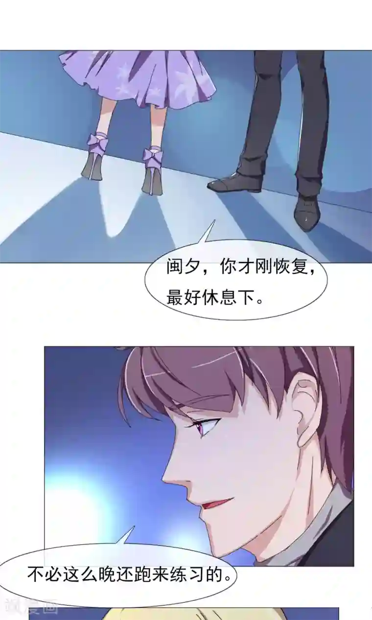 替身名模第21话 表演结束