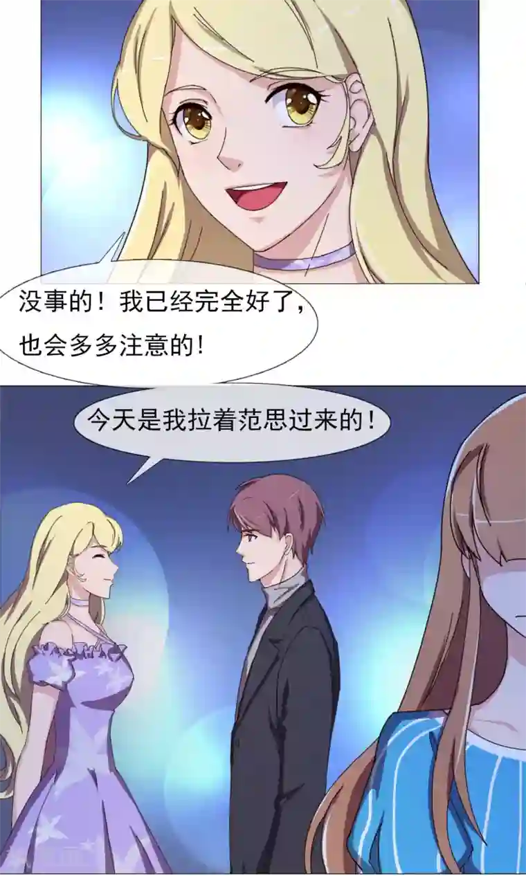 替身名模第21话 表演结束