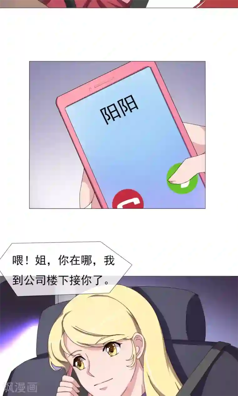 替身名模第22话 傲娇的人