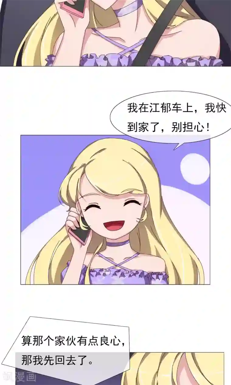 替身名模第22话 傲娇的人