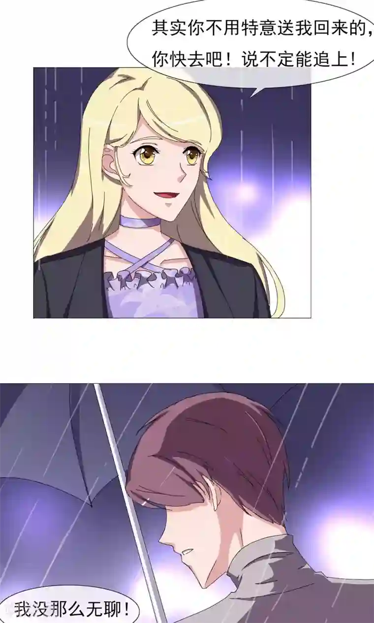 替身名模第22话 傲娇的人