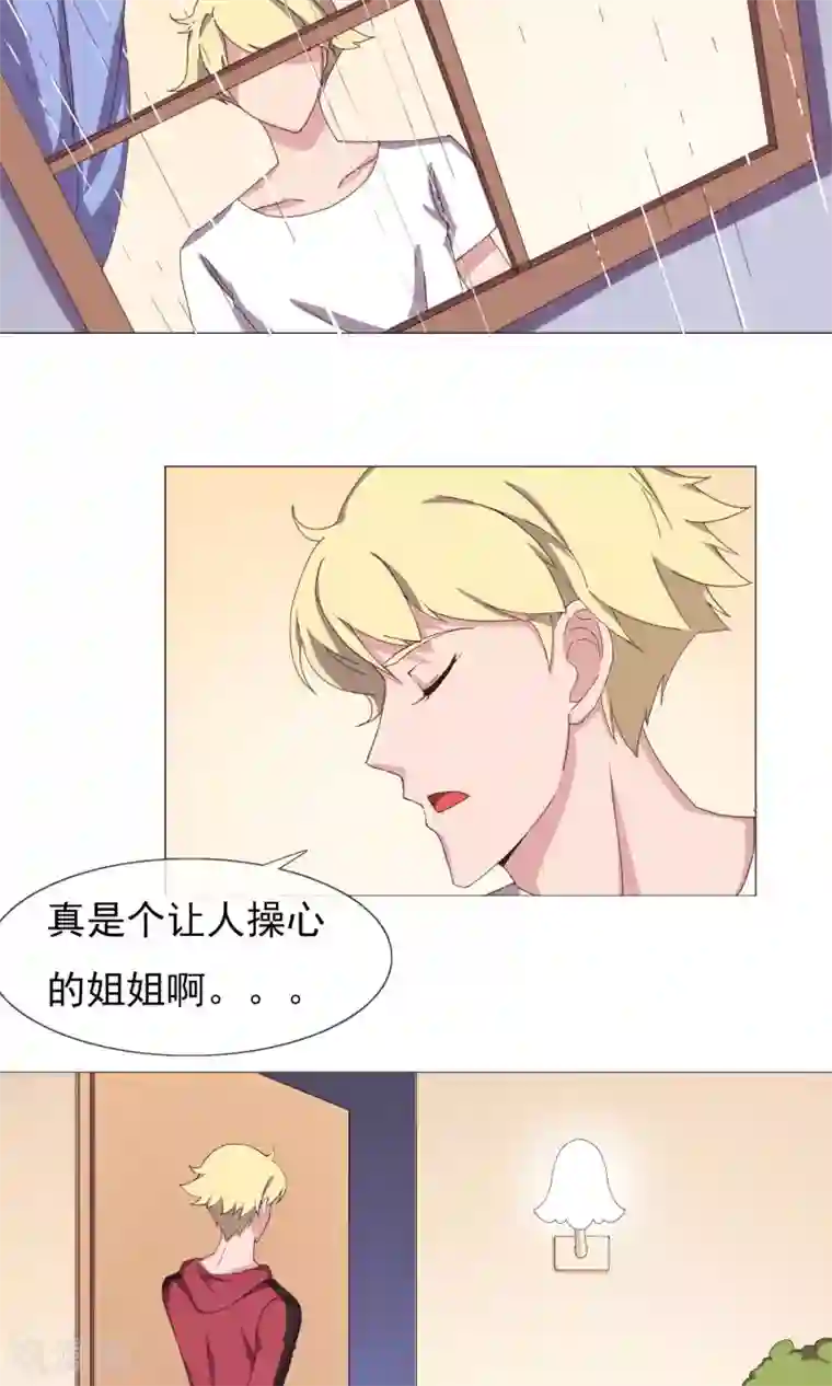 替身名模第22话 傲娇的人