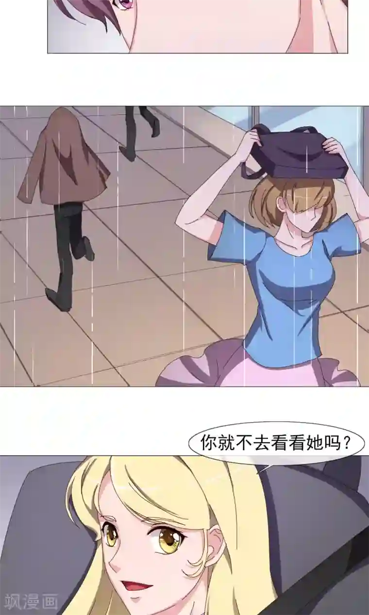 替身名模第22话 傲娇的人