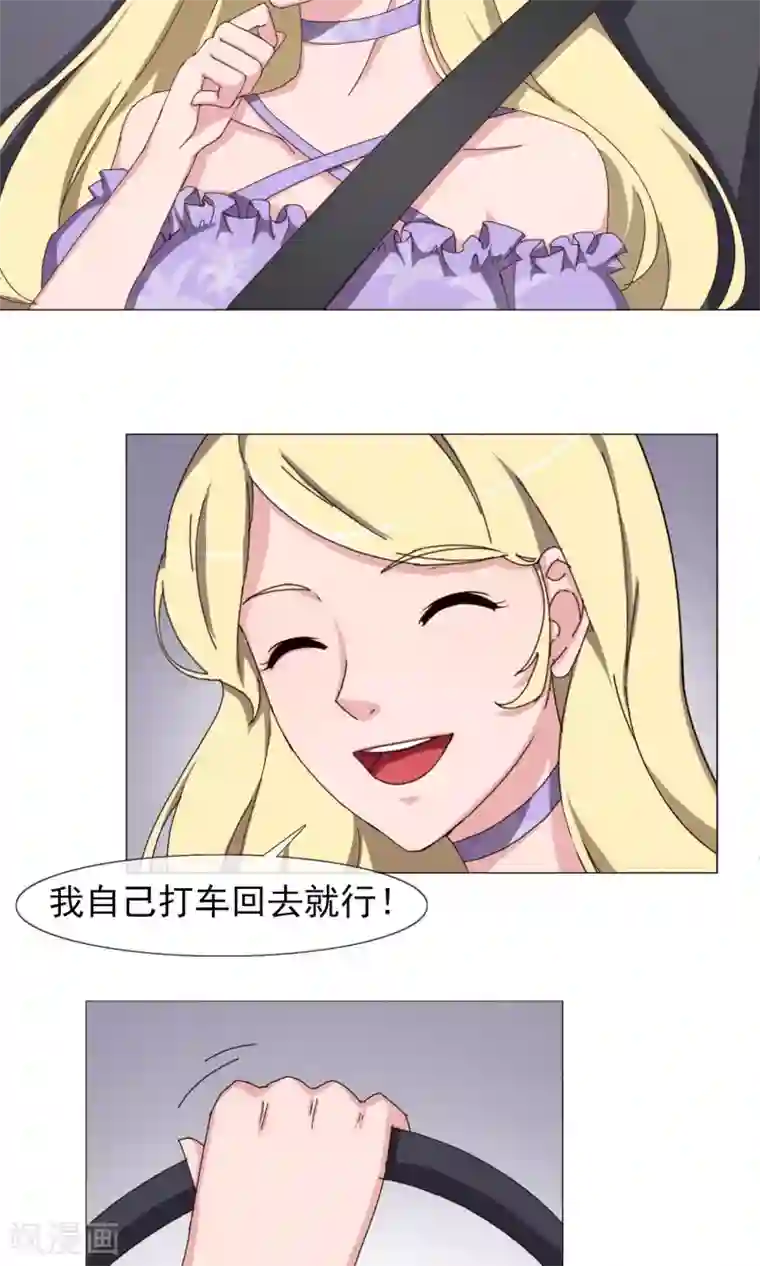 替身名模第22话 傲娇的人