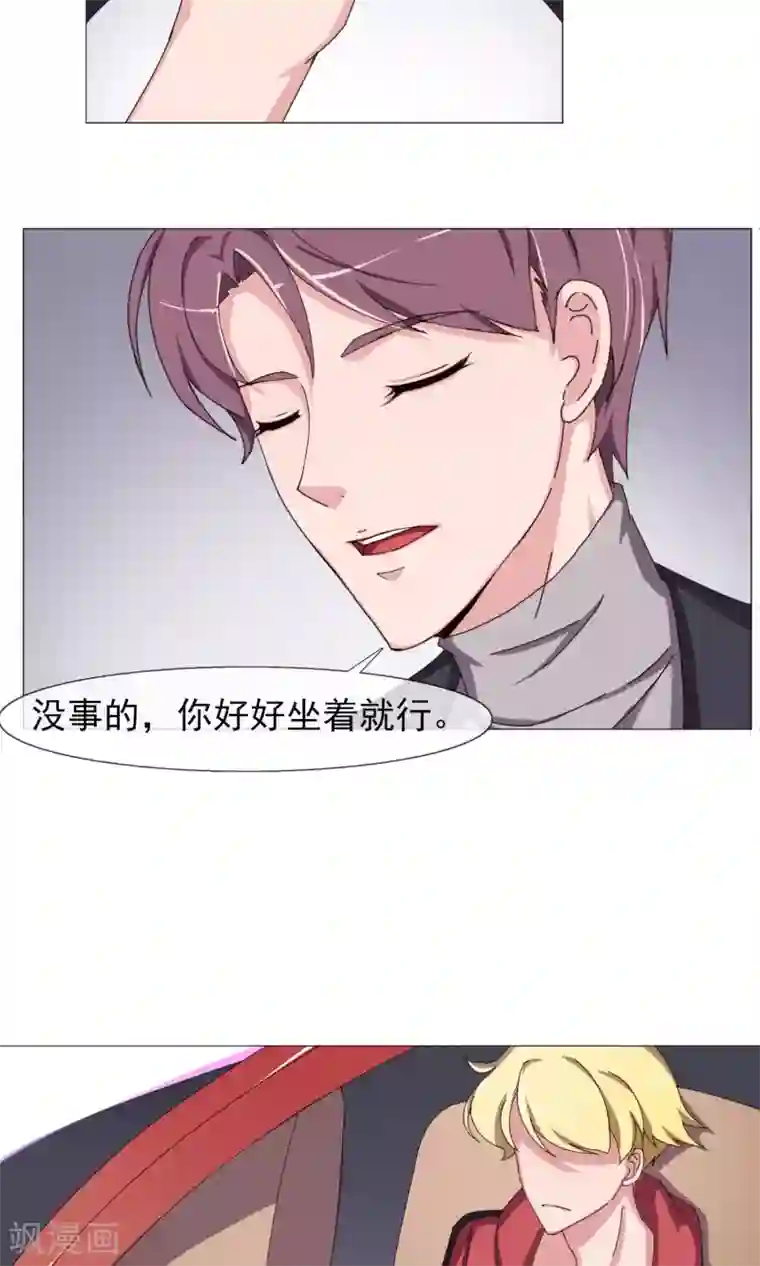 替身名模第22话 傲娇的人