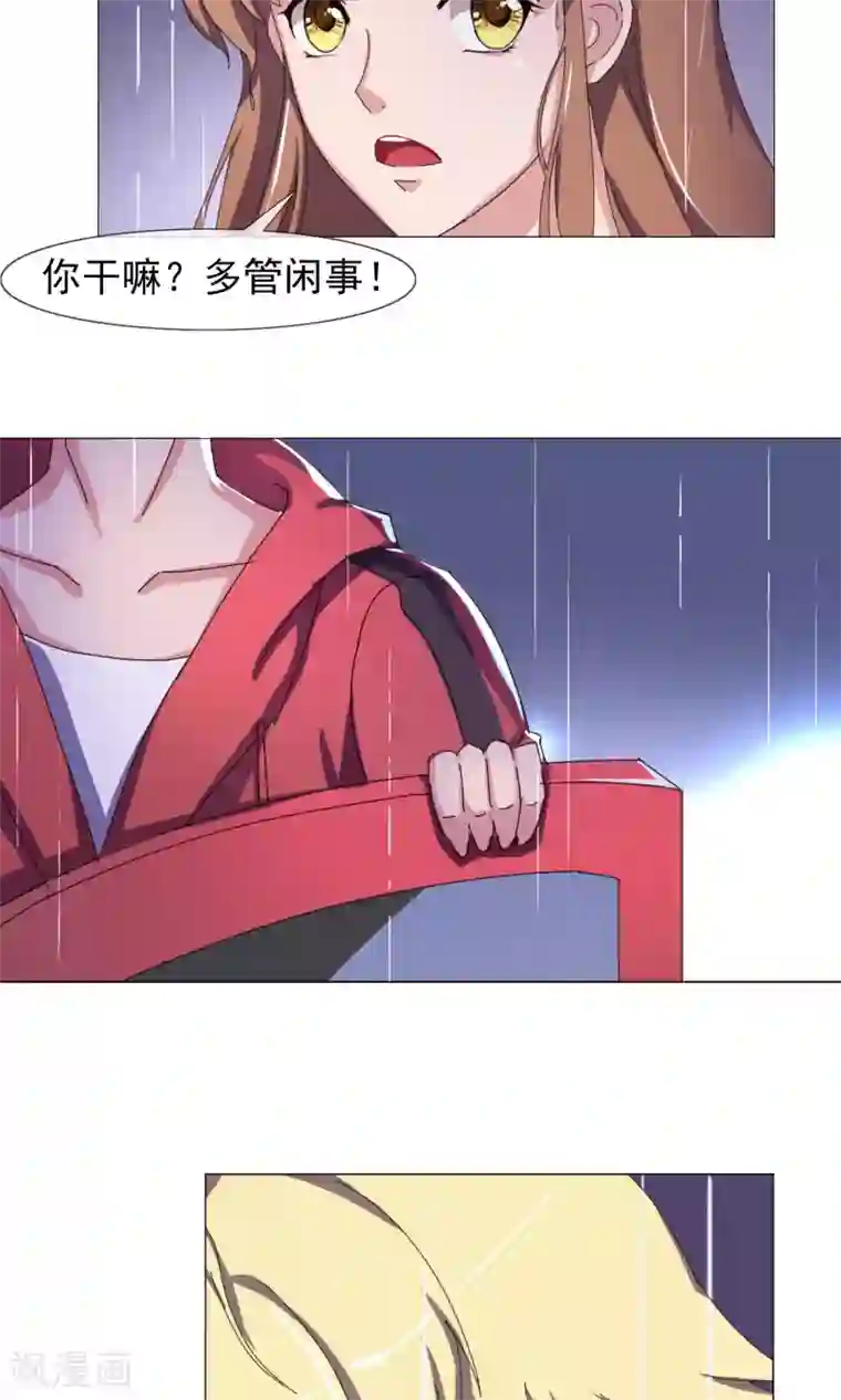 替身名模第23话 吃醋了吗