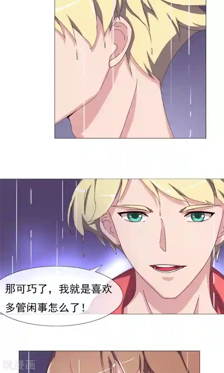 替身名模第23话 吃醋了吗