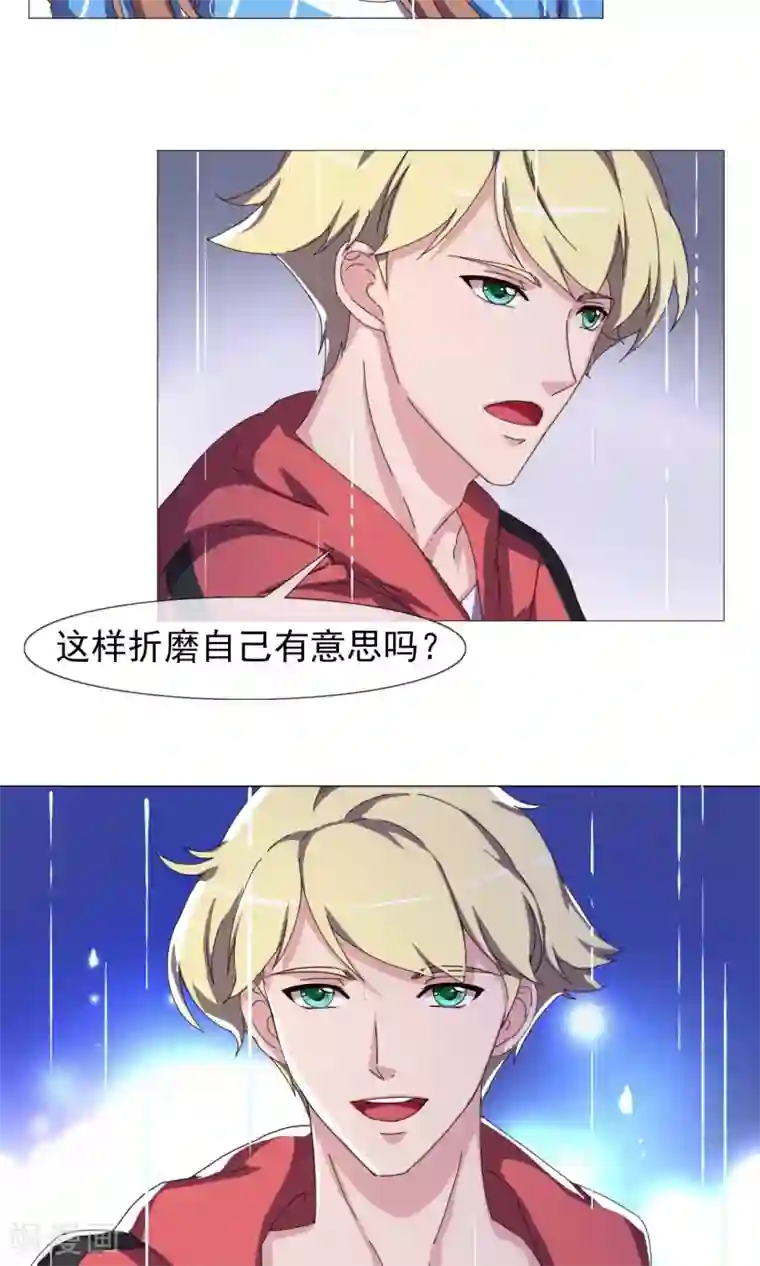 替身名模第23话 吃醋了吗