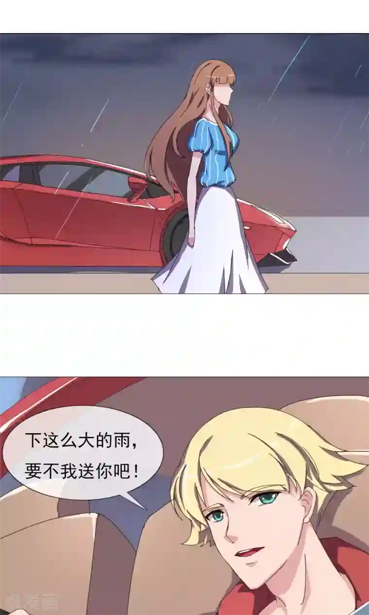 替身名模第23话 吃醋了吗