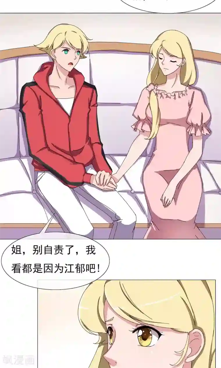 替身名模第24话 一番好意