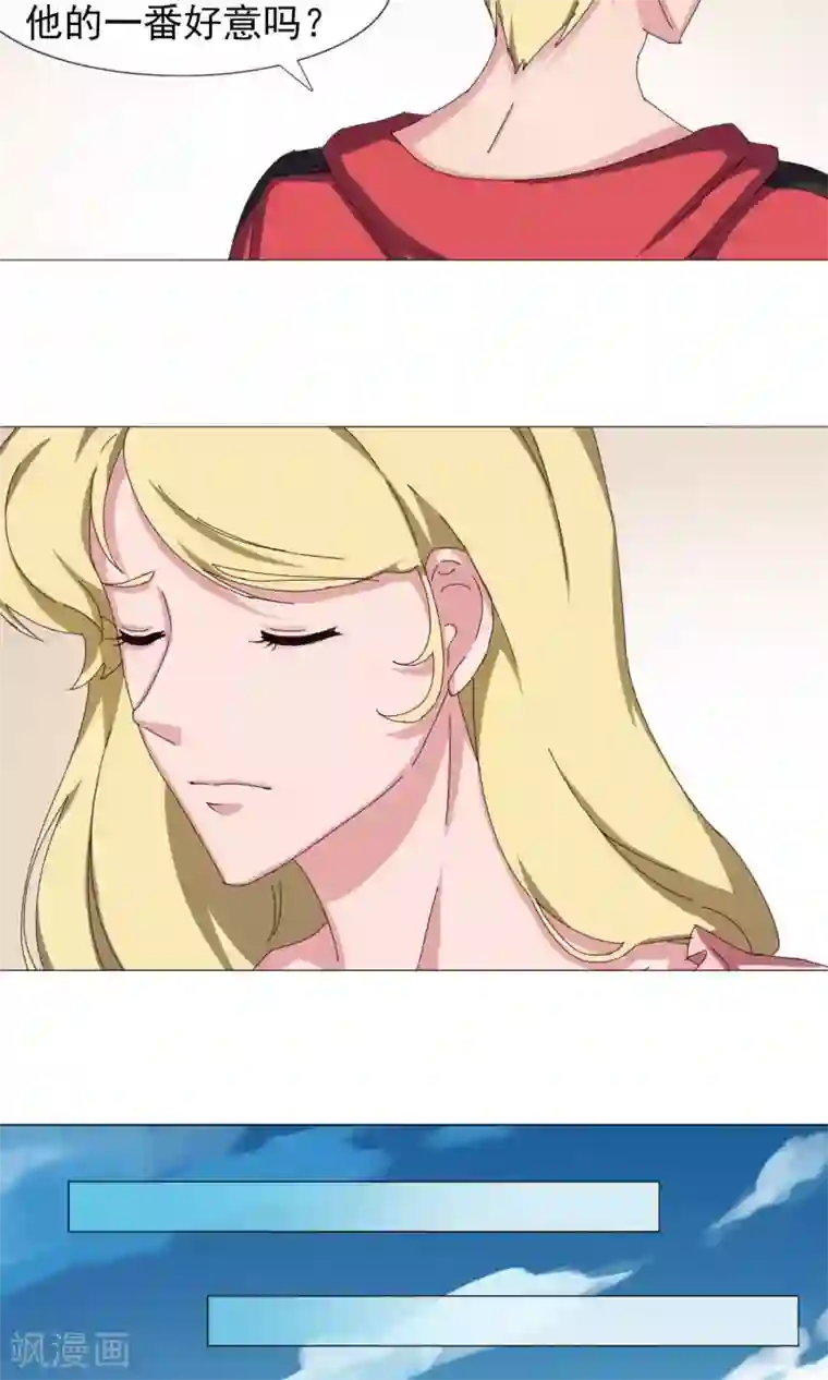替身名模第24话 一番好意