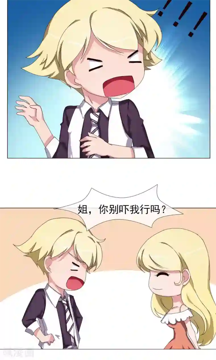 替身名模第24话 一番好意