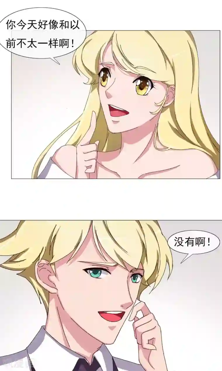 替身名模第24话 一番好意