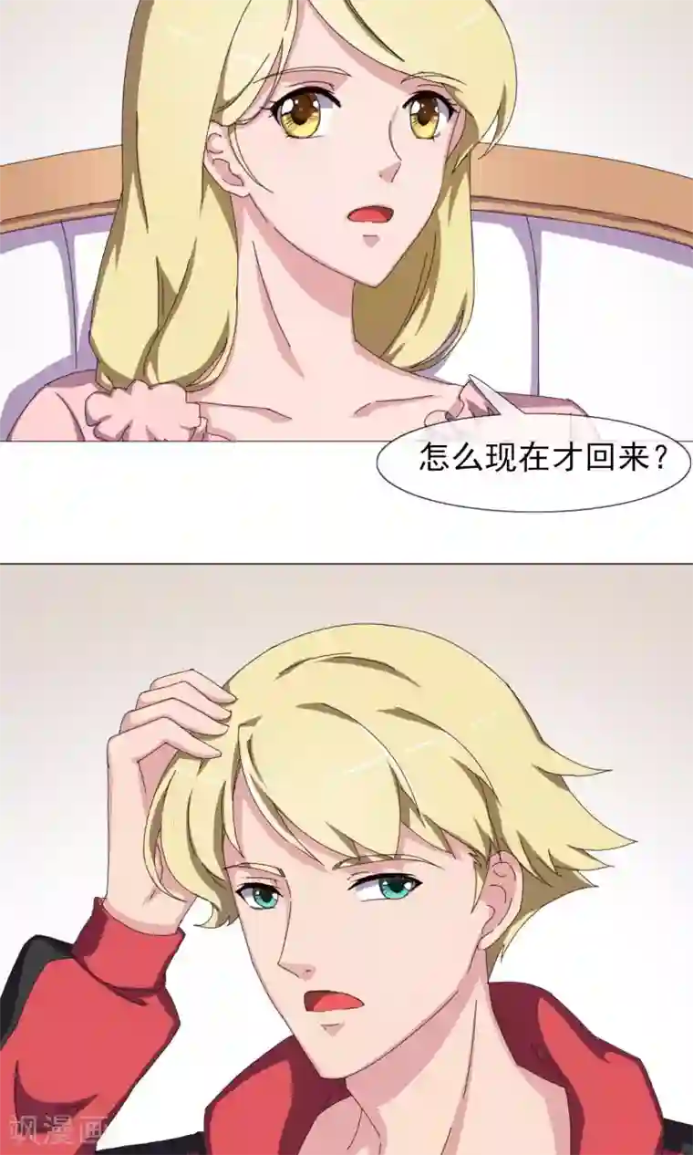 替身名模第24话 一番好意