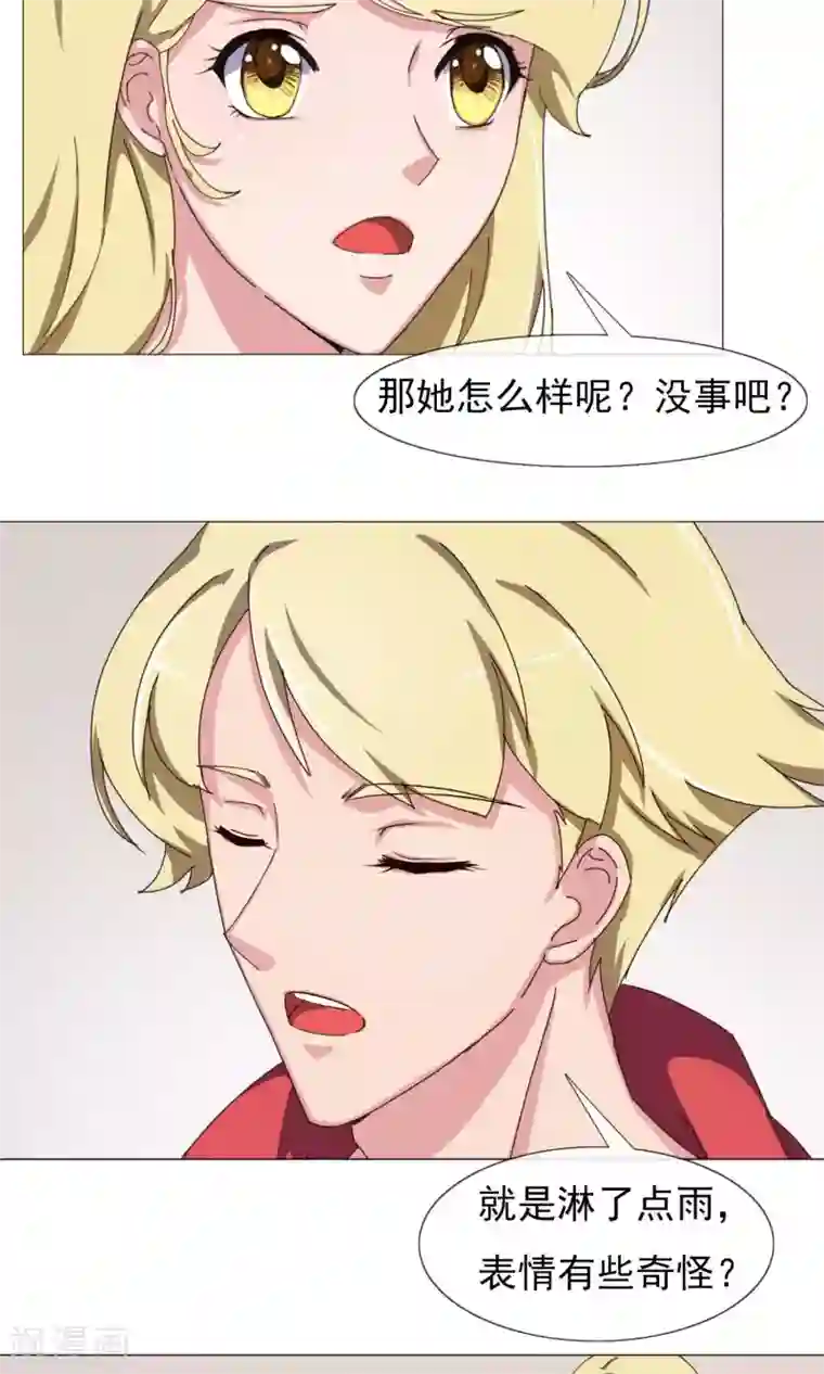 替身名模第24话 一番好意