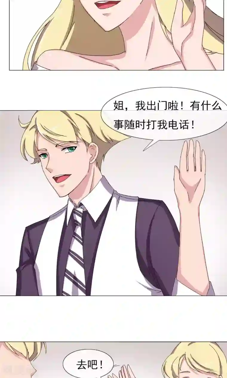 替身名模第25话 神秘访客