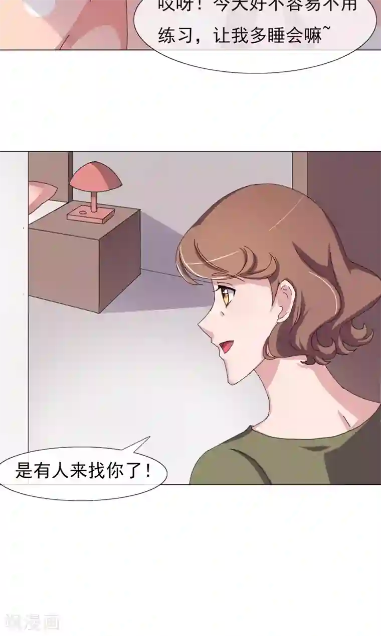 替身名模第25话 神秘访客