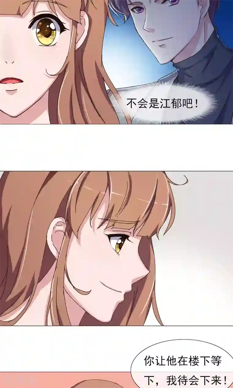 替身名模第25话 神秘访客