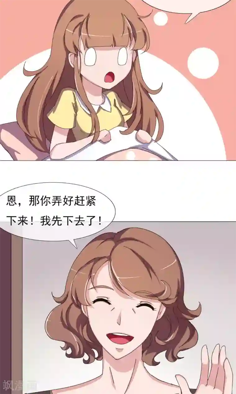 替身名模第25话 神秘访客