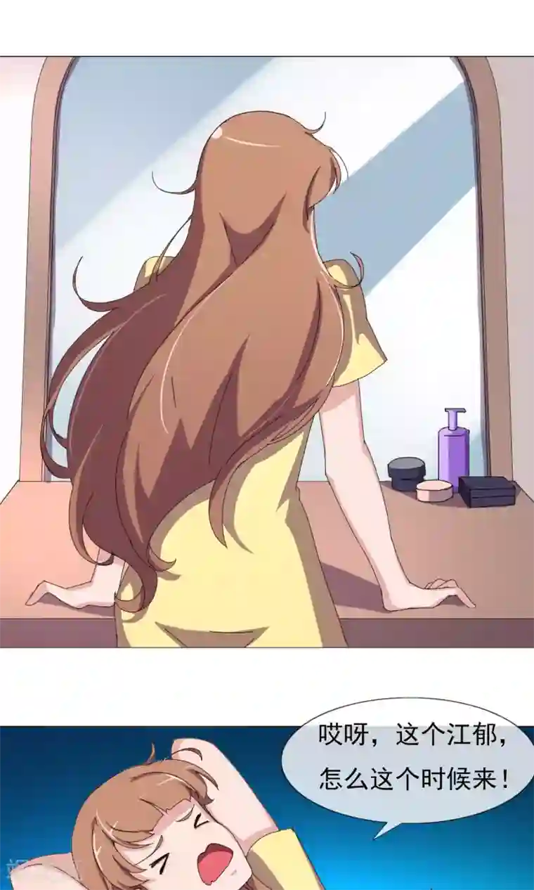 替身名模第25话 神秘访客