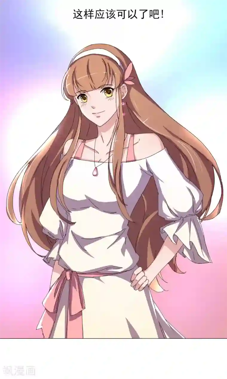 替身名模第25话 神秘访客