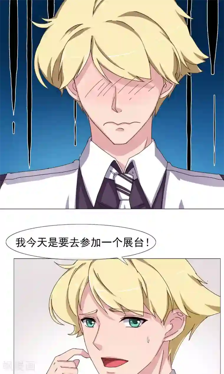 替身名模第25话 神秘访客