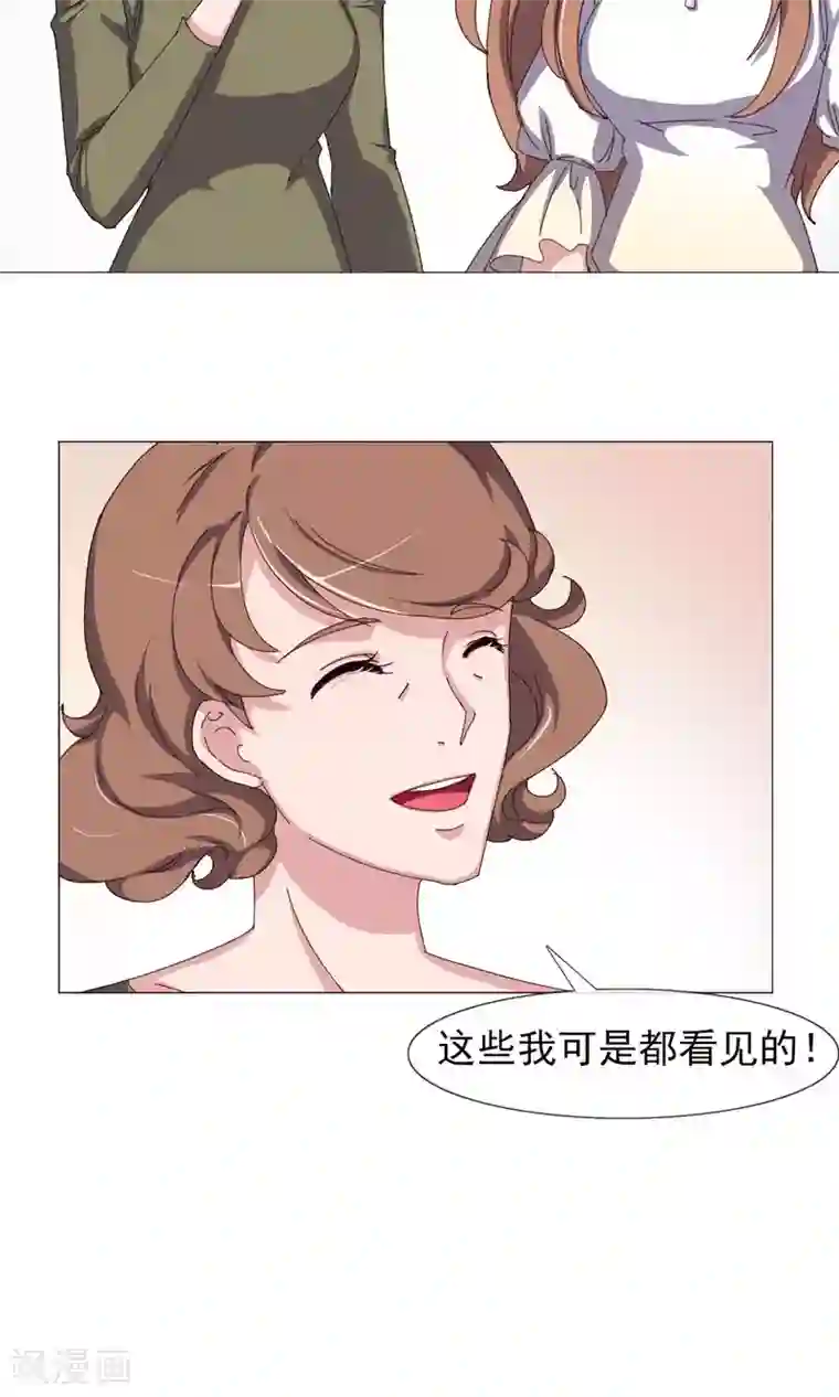 替身名模第26话 假惺惺的人
