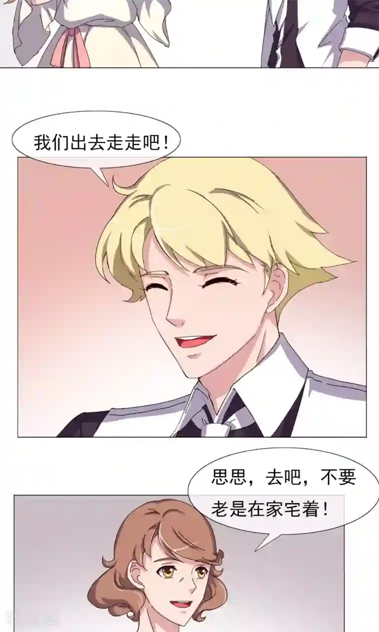 替身名模第26话 假惺惺的人