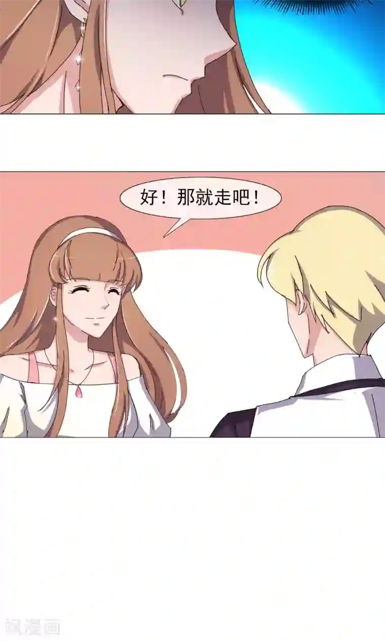 替身名模第26话 假惺惺的人